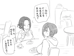 Page 64 of Seitenkango, Shinyuu toCh. 1-3