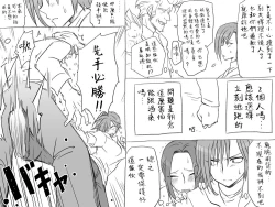 Page 68 of Seitenkango, Shinyuu toCh. 1-3