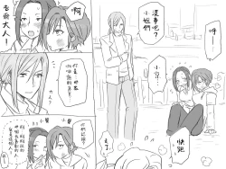 Page 71 of Seitenkango, Shinyuu toCh. 1-3