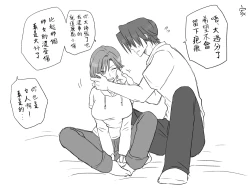 Page 73 of Seitenkango, Shinyuu toCh. 1-3