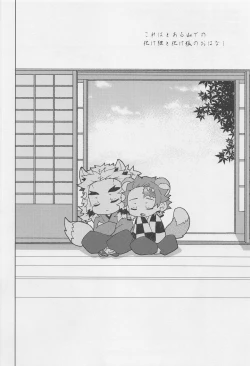 Page 4 of anatanotsugainishitekudasai