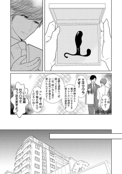 Page 111 of ミックス版】XLサイズですが、結婚させてくれますか 1