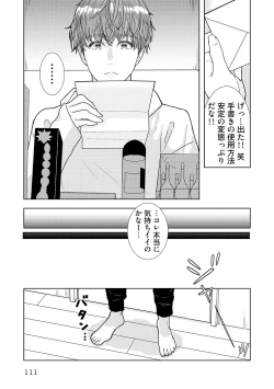 Page 113 of ミックス版】XLサイズですが、結婚させてくれますか 1