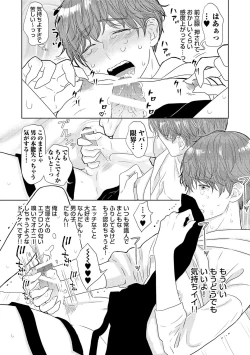 Page 122 of ミックス版】XLサイズですが、結婚させてくれますか 1