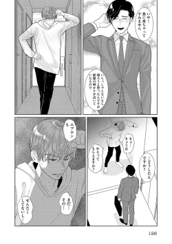 Page 128 of ミックス版】XLサイズですが、結婚させてくれますか 1