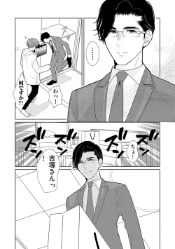 Page 129 of ミックス版】XLサイズですが、結婚させてくれますか 1