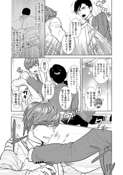 Page 12 of ミックス版】XLサイズですが、結婚させてくれますか 1