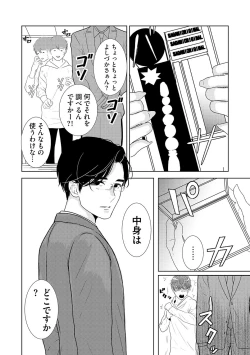 Page 130 of ミックス版】XLサイズですが、結婚させてくれますか 1