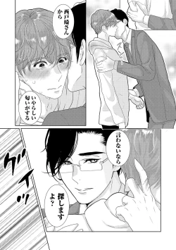 Page 131 of ミックス版】XLサイズですが、結婚させてくれますか 1