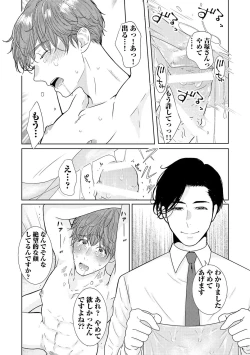 Page 141 of ミックス版】XLサイズですが、結婚させてくれますか 1