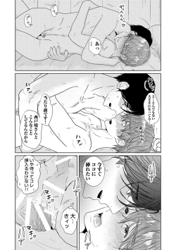 Page 151 of ミックス版】XLサイズですが、結婚させてくれますか 1