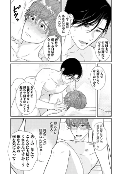 Page 152 of ミックス版】XLサイズですが、結婚させてくれますか 1