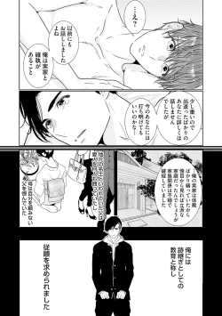 Page 154 of ミックス版】XLサイズですが、結婚させてくれますか 1