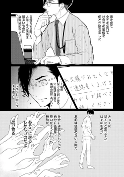 Page 159 of ミックス版】XLサイズですが、結婚させてくれますか 1