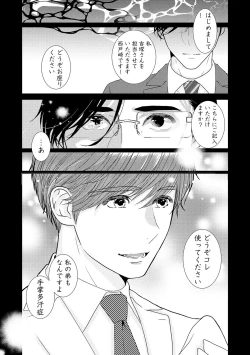 Page 162 of ミックス版】XLサイズですが、結婚させてくれますか 1