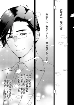 Page 165 of ミックス版】XLサイズですが、結婚させてくれますか 1