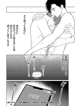 Page 166 of ミックス版】XLサイズですが、結婚させてくれますか 1