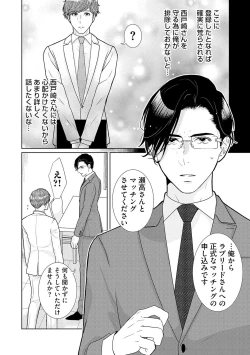 Page 176 of ミックス版】XLサイズですが、結婚させてくれますか 1