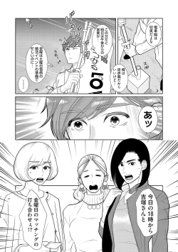 Page 27 of ミックス版】XLサイズですが、結婚させてくれますか 1