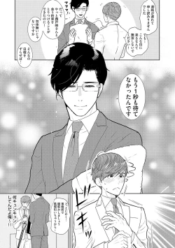 Page 31 of ミックス版】XLサイズですが、結婚させてくれますか 1