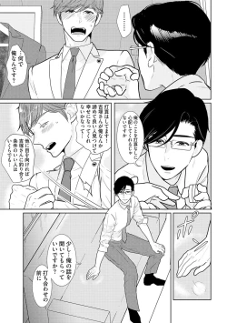 Page 33 of ミックス版】XLサイズですが、結婚させてくれますか 1