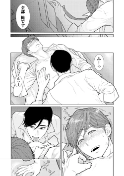 Page 38 of ミックス版】XLサイズですが、結婚させてくれますか 1