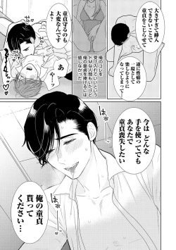 Page 43 of ミックス版】XLサイズですが、結婚させてくれますか 1