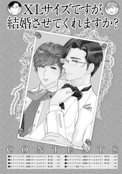 Page 4 of ミックス版】XLサイズですが、結婚させてくれますか 1