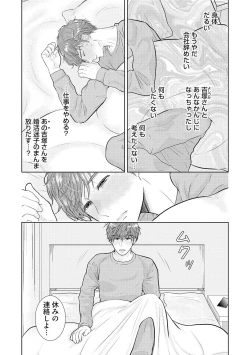 Page 50 of ミックス版】XLサイズですが、結婚させてくれますか 1