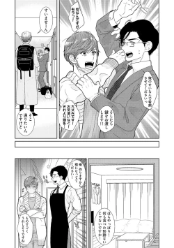 Page 57 of ミックス版】XLサイズですが、結婚させてくれますか 1