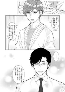 Page 61 of ミックス版】XLサイズですが、結婚させてくれますか 1