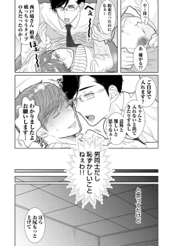 Page 65 of ミックス版】XLサイズですが、結婚させてくれますか 1