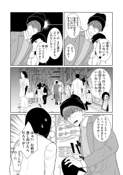 Page 85 of ミックス版】XLサイズですが、結婚させてくれますか 1