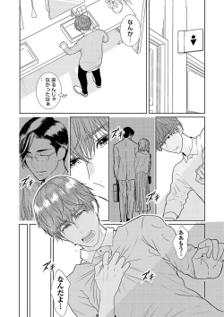 Page 88 of ミックス版】XLサイズですが、結婚させてくれますか 1