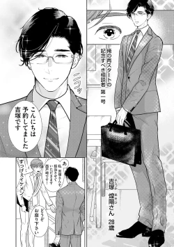 Page 8 of ミックス版】XLサイズですが、結婚させてくれますか 1