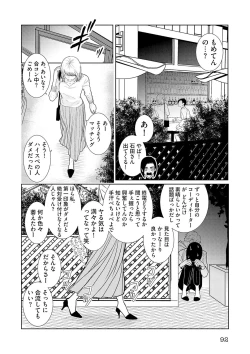 Page 94 of ミックス版】XLサイズですが、結婚させてくれますか 1