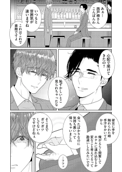 Page 96 of ミックス版】XLサイズですが、結婚させてくれますか 1