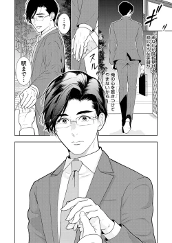 Page 99 of ミックス版】XLサイズですが、結婚させてくれますか 1