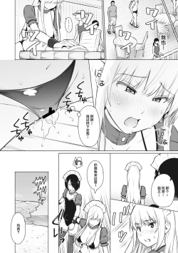 Page 10 of Natsu no Nagisa