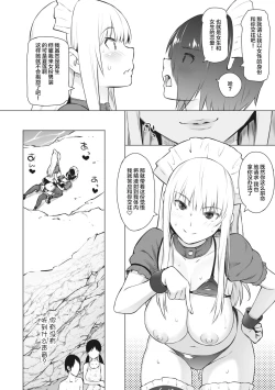 Page 16 of Natsu no Nagisa