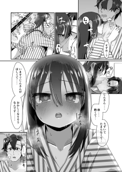 Page 12 of Ichidan Ippo