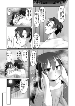 Page 29 of Ichidan Ippo