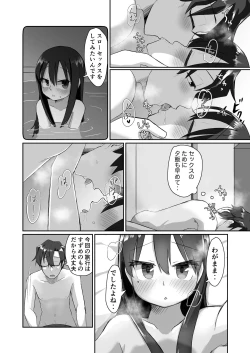 Page 34 of Ichidan Ippo