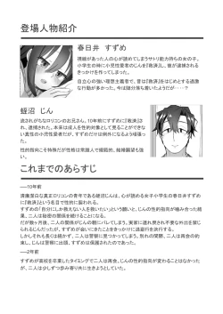 Page 4 of Ichidan Ippo