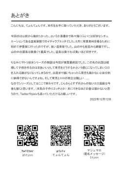 Page 63 of Ichidan Ippo