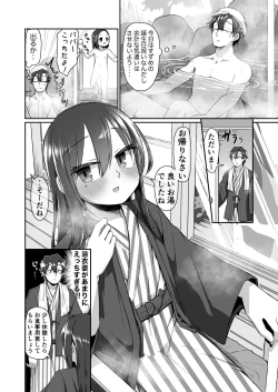 Page 8 of Ichidan Ippo