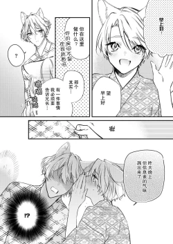 Page 28 of Dou Shiyou mo nai Hodo ni, Unmei | 无可奈何花落去 只叹道，命运使然 1-3