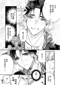 Page 35 of Dou Shiyou mo nai Hodo ni, Unmei | 无可奈何花落去 只叹道，命运使然 1-3
