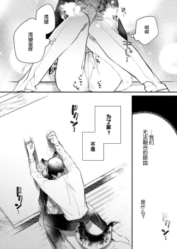Page 48 of Dou Shiyou mo nai Hodo ni, Unmei | 无可奈何花落去 只叹道，命运使然 1-3