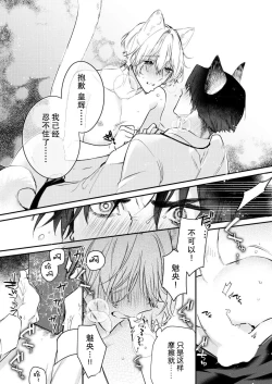 Page 53 of Dou Shiyou mo nai Hodo ni, Unmei | 无可奈何花落去 只叹道，命运使然 1-3